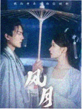 北境暗流 剧集海报